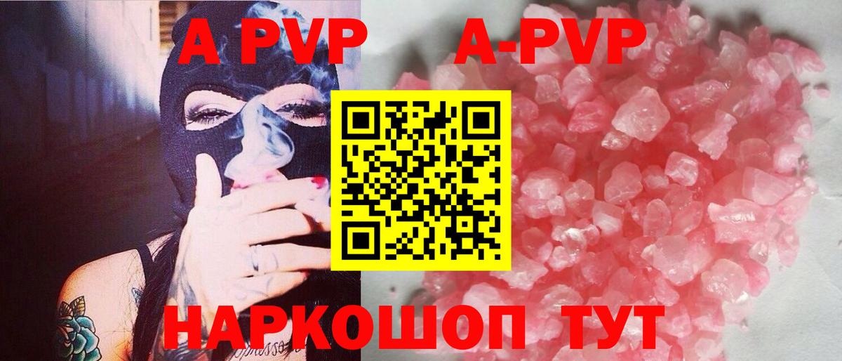 A-PVP Соль  Альфа ПВП СК КРИС  Тимашёвск  Вход с VPN  APVP VHQ 