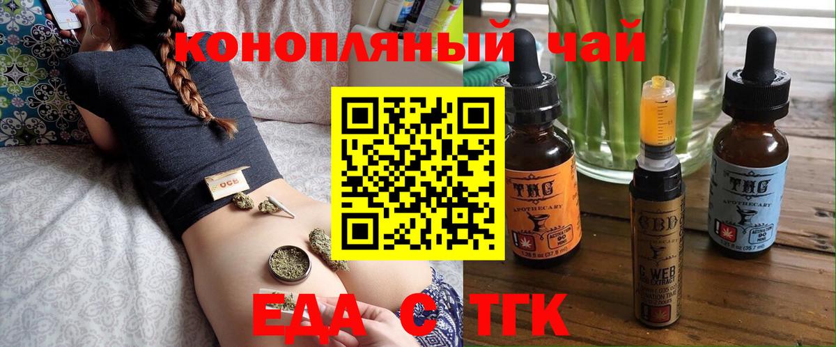 Cannafood марихуана  Вход с VPN  Тимашёвск 