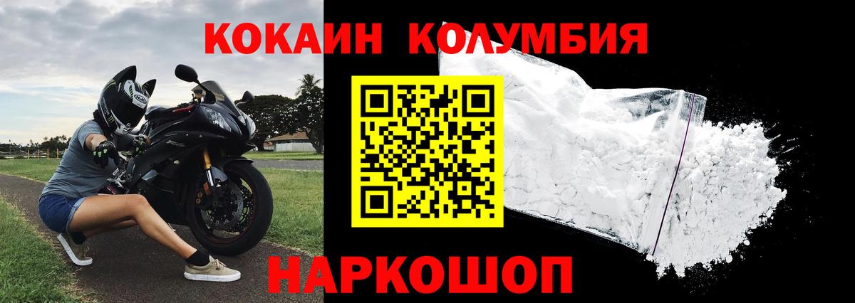 КОКАИН  Cocaine VHQ  Вход с VPN  Тимашёвск  Кокаин VHQ 
