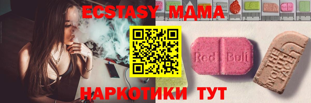 Тимашёвск  ссылка на мегу   Вход с VPN  Ecstasy 99%  ЭКСТАЗИ Дубай 