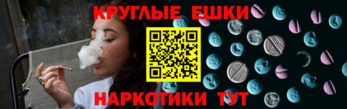 Экстази таблы Тимашёвск