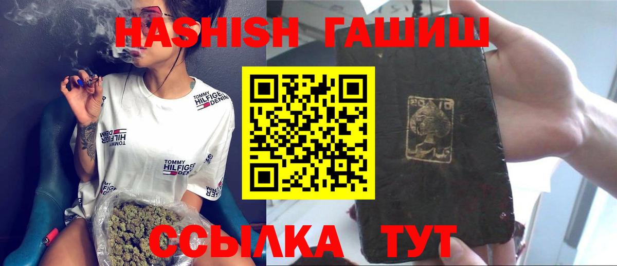 Гашиш 40% ТГК  Вход с VPN  Тимашёвск 