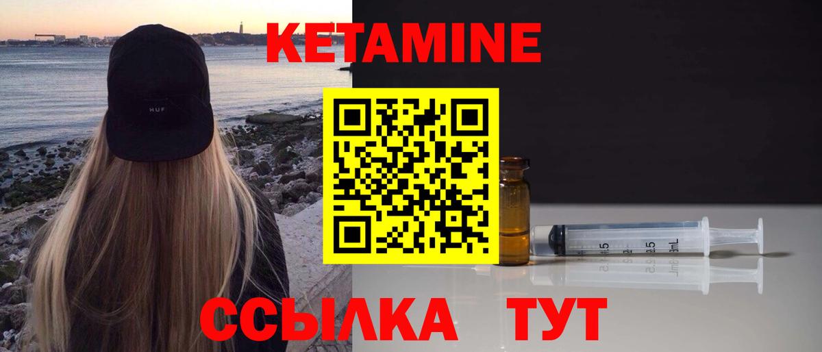OMG сайт  мориарти клад  КЕТАМИН ketamine  Вход с VPN  Тимашёвск  КЕТАМИН VHQ 