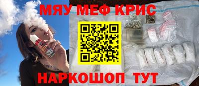 метамфетамин Гусь-Хрустальный