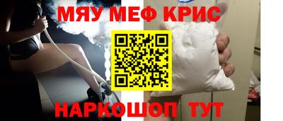 метамфетамин Гусь-Хрустальный