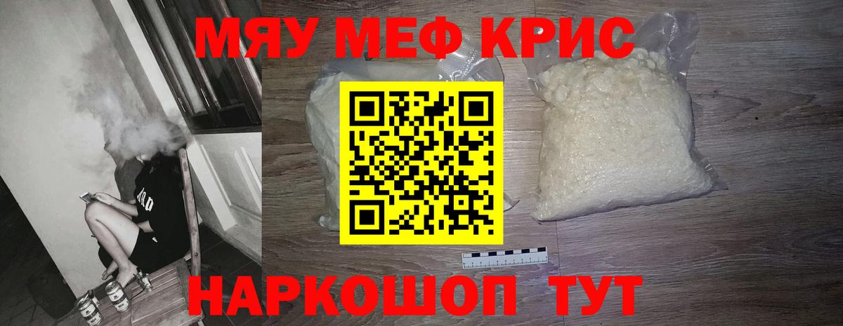 Меф мука  Вход с VPN  МЯУ-МЯУ mephedrone  kraken ТОР  Тимашёвск  МЯУ-МЯУ 
