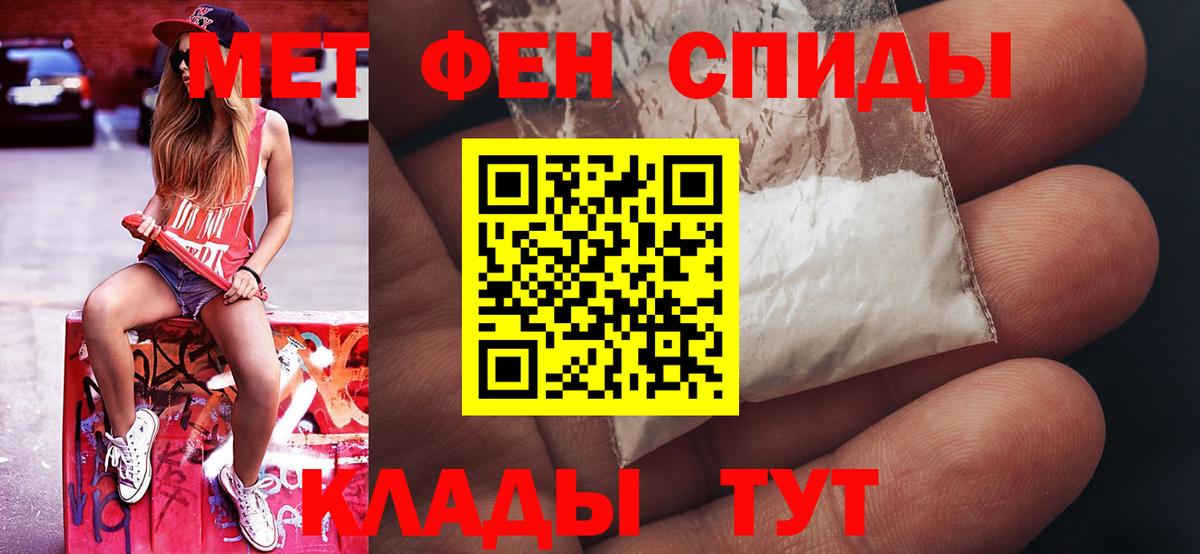 МЕТАМФЕТАМИН  Метамфетамин кристалл  Вход с VPN  Тимашёвск 