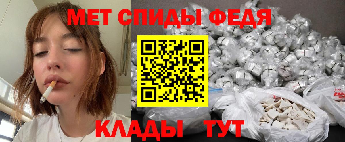 Метамфетамин кристалл Тимашёвск