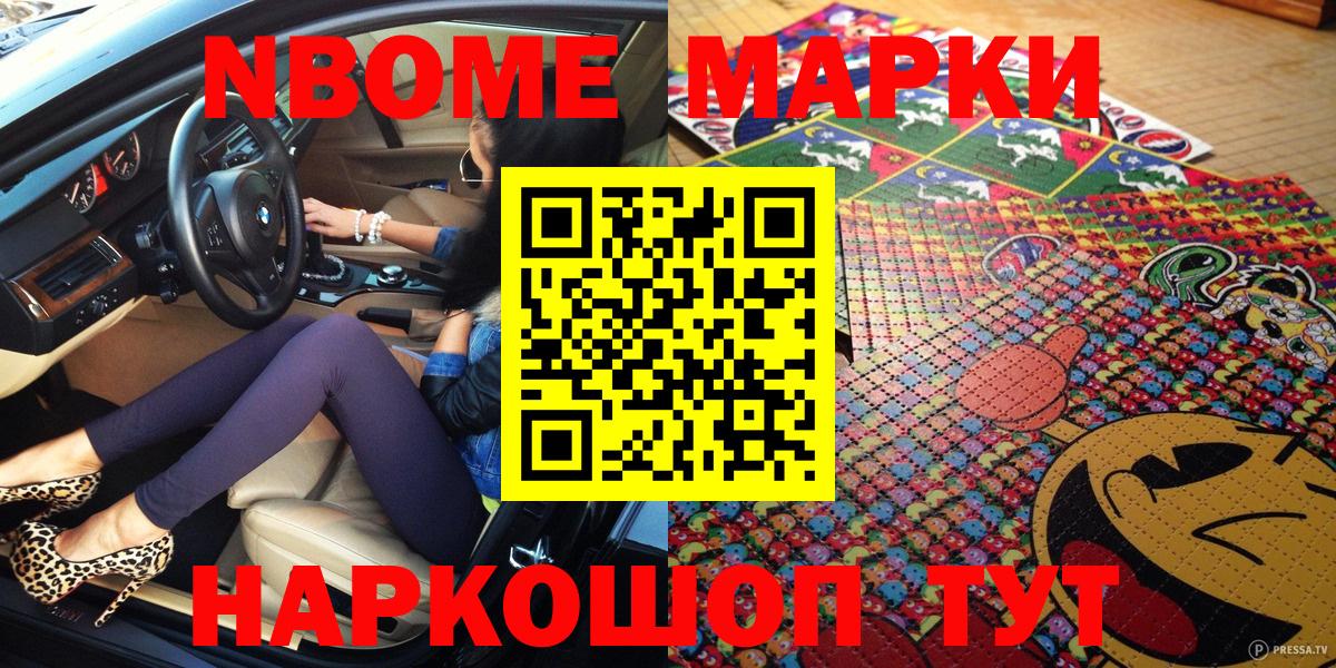 Тимашёвск  где продают наркотики  Вход с VPN  Марки N-bome 1,5мг 