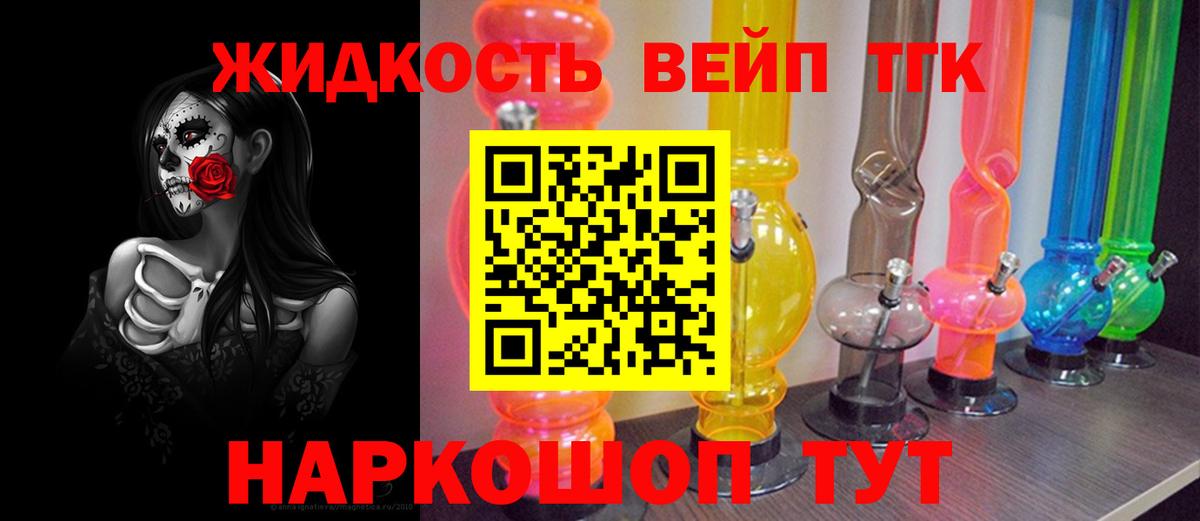 Дистиллят ТГК вейп с тгк Тимашёвск