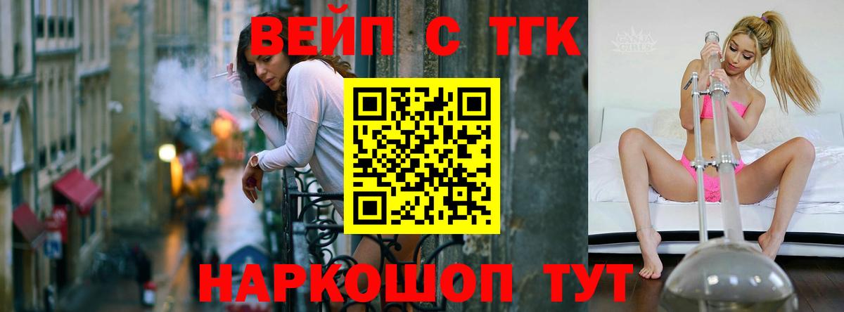 ТГК THC oil  Вход с VPN  Тимашёвск 